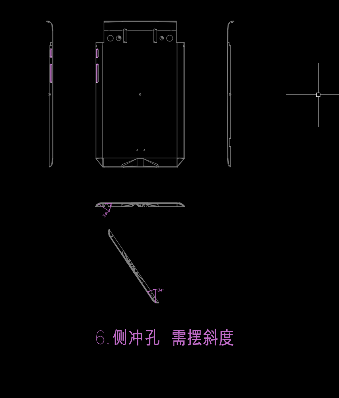 平板电脑后盖侧冲孔模具图